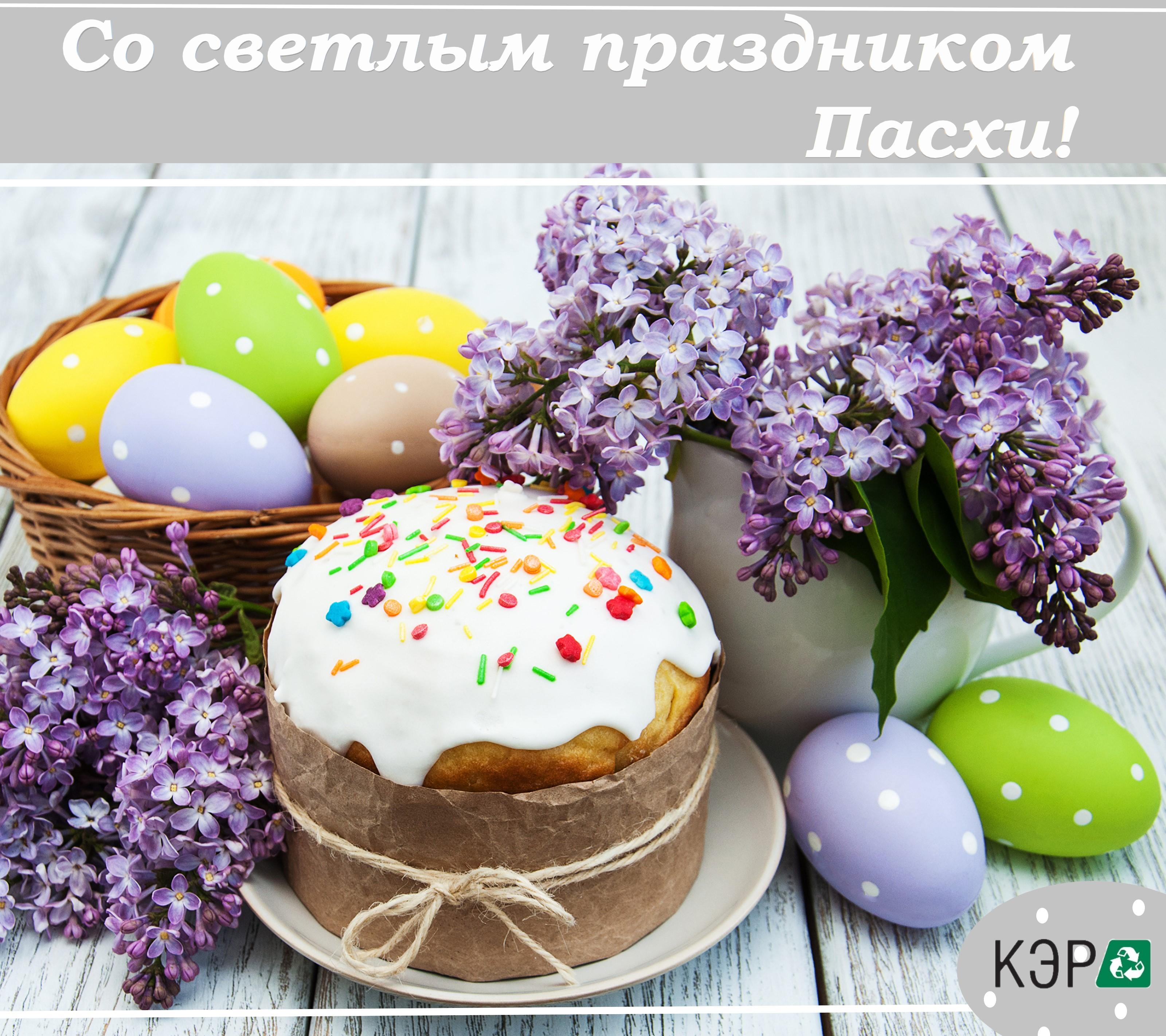 пасха